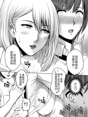 [XTER] My Sister Chapter 3 [中国翻訳]_35