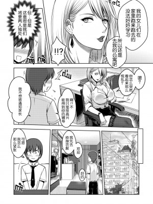 [XTER] My Sister Chapter 3 [中国翻訳]_31