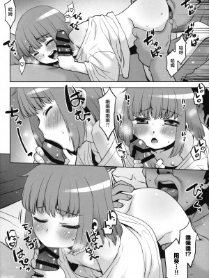 (サンクリ2024 Spring) [T.4.P (猫玄)] 姪っ子に朝勃ちを見られたのでエロい事を教えてみた。 [白杨汉化组]_13