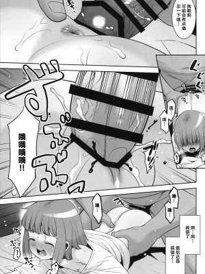 (サンクリ2024 Spring) [T.4.P (猫玄)] 姪っ子に朝勃ちを見られたのでエロい事を教えてみた。 [白杨汉化组]_16