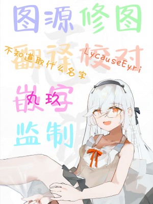 (サンクリ2024 Spring) [T.4.P (猫玄)] 姪っ子に朝勃ちを見られたのでエロい事を教えてみた。 [白杨汉化组]_27