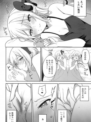 [金魚オリジン (香山リム)] 使用人の外出 (東方Project) [DL版]_05