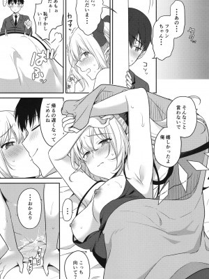 [金魚オリジン (香山リム)] 使用人の外出 (東方Project) [DL版]_08