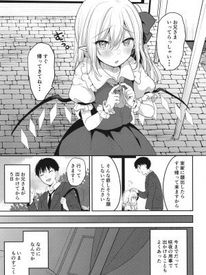 [金魚オリジン (香山リム)] 使用人の外出 (東方Project) [DL版]_04