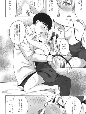 [金魚オリジン (香山リム)] 使用人の外出 (東方Project) [DL版]_13