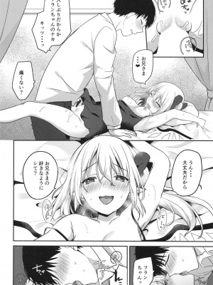 [金魚オリジン (香山リム)] 使用人の外出 (東方Project) [DL版]_11