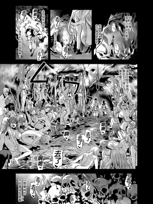 [Fatalpulse (朝凪)] サキュバス女王vs雑魚ゴブリン｜魅魔女王vs雜魚哥布林 [中国翻訳] [无修正][DL版]_17