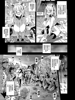 [Fatalpulse (朝凪)] サキュバス女王vs雑魚ゴブリン｜魅魔女王vs雜魚哥布林 [中国翻訳] [无修正][DL版]_05