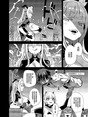 [Fatalpulse (朝凪)] サキュバス女王vs雑魚ゴブリン｜魅魔女王vs雜魚哥布林 [中国翻訳] [无修正][DL版]_06