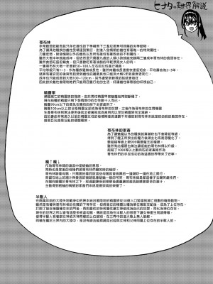 [Fatalpulse (朝凪)] サキュバス女王vs雑魚ゴブリン｜魅魔女王vs雜魚哥布林 [中国翻訳] [无修正][DL版]_50