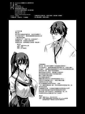 [Fatalpulse (朝凪)] サキュバス女王vs雑魚ゴブリン｜魅魔女王vs雜魚哥布林 [中国翻訳] [无修正][DL版]_49