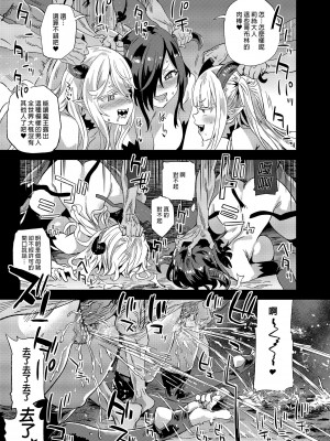 [Fatalpulse (朝凪)] サキュバス女王vs雑魚ゴブリン｜魅魔女王vs雜魚哥布林 [中国翻訳] [无修正][DL版]_23