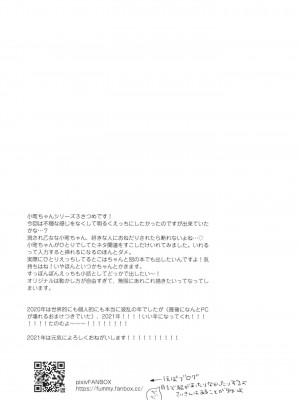 [東横サーフライダー (ふみー)] ぼくたちには、まだ知らないトコがある [白杨汉化组] [DL版]_25