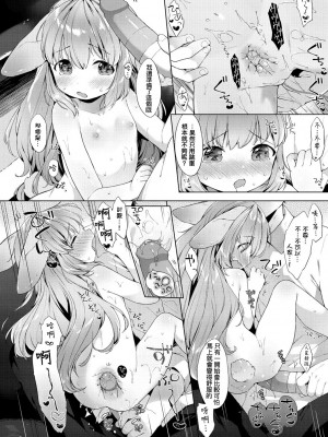 [武藤まと] こあくまは小動物 [中国翻訳] [無修正] [DL版]_156