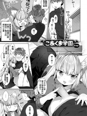 [武藤まと] こあくまは小動物 [中国翻訳] [無修正] [DL版]_189