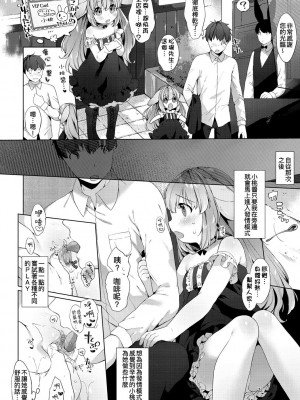 [武藤まと] こあくまは小動物 [中国翻訳] [無修正] [DL版]_150