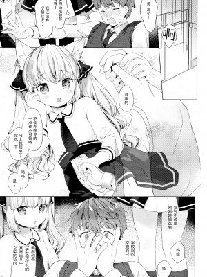 [武藤まと] こあくまは小動物 [中国翻訳] [無修正] [DL版]_019