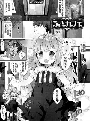 [武藤まと] こあくまは小動物 [中国翻訳] [無修正] [DL版]_141