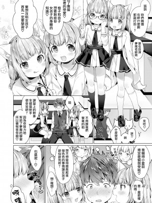 [武藤まと] こあくまは小動物 [中国翻訳] [無修正] [DL版]_048