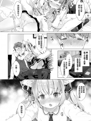 [武藤まと] こあくまは小動物 [中国翻訳] [無修正] [DL版]_032