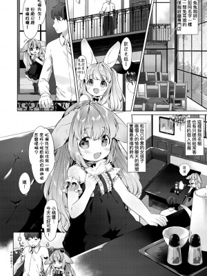 [武藤まと] こあくまは小動物 [中国翻訳] [無修正] [DL版]_142