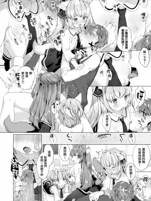 [武藤まと] こあくまは小動物 [中国翻訳] [無修正] [DL版]_030