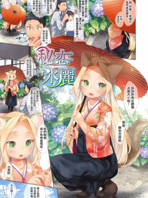 [武藤まと] こあくまは小動物 [中国翻訳] [無修正] [DL版]_011