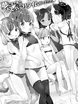 [武藤まと] こあくまは小動物 [中国翻訳] [無修正] [DL版]_071