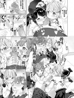 [武藤まと] こあくまは小動物 [中国翻訳] [無修正] [DL版]_029