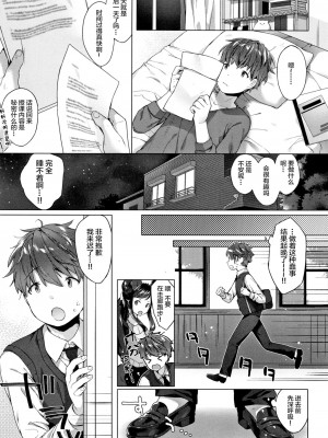 [武藤まと] こあくまは小動物 [中国翻訳] [無修正] [DL版]_069