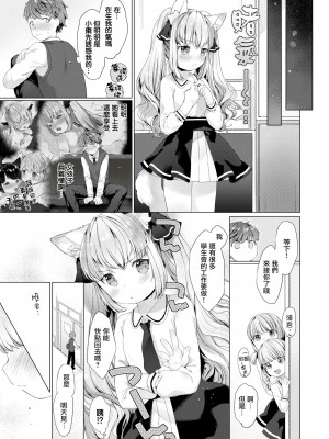 [武藤まと] こあくまは小動物 [中国翻訳] [無修正] [DL版]_043