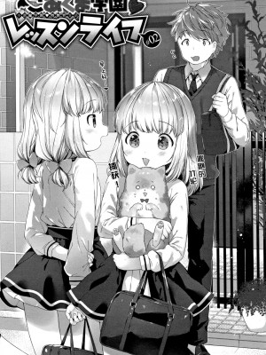 [武藤まと] こあくまは小動物 [中国翻訳] [無修正] [DL版]_045