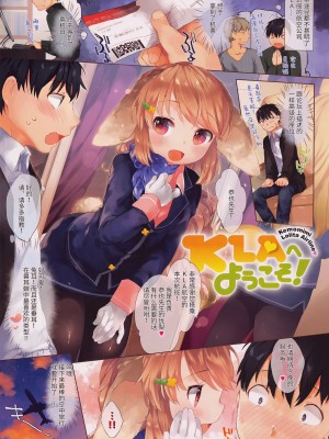 [武藤まと] こあくまは小動物 [中国翻訳] [無修正] [DL版]_003