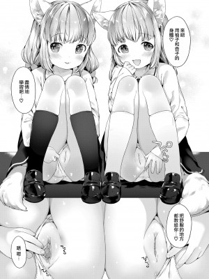 [武藤まと] こあくまは小動物 [中国翻訳] [無修正] [DL版]_049