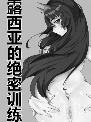 [TRNR] 绝密训练 (战双帕弥什) [中国語]_02