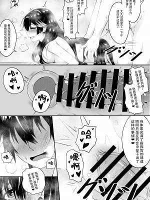 [TRNR] 绝密训练 (战双帕弥什) [中国語]_67