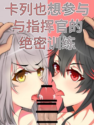 [TRNR] 绝密训练 (战双帕弥什) [中国語]_17