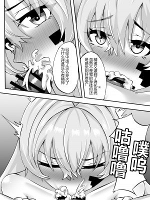 [TRNR] 绝密训练 (战双帕弥什) [中国語]_57