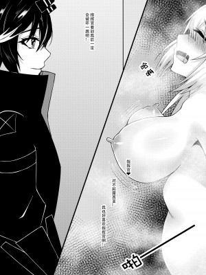 [TRNR] 绝密训练 (战双帕弥什) [中国語]_79