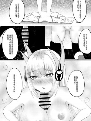 [TRNR] 绝密训练 (战双帕弥什) [中国語]_72