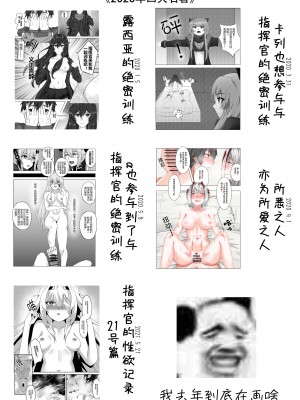 [TRNR] 绝密训练 (战双帕弥什) [中国語]_83