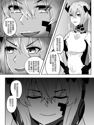 [TRNR] 绝密训练 (战双帕弥什) [中国語]_53