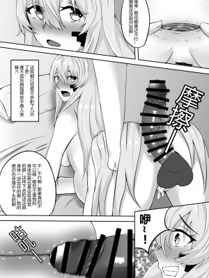 [TRNR] 绝密训练 (战双帕弥什) [中国語]_58