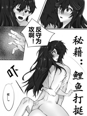 [TRNR] 绝密训练 (战双帕弥什) [中国語]_12