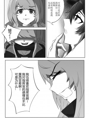 [TRNR] 绝密训练 (战双帕弥什) [中国語]_22