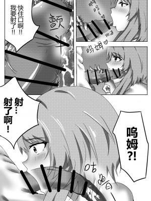 [TRNR] 绝密训练 (战双帕弥什) [中国語]_26