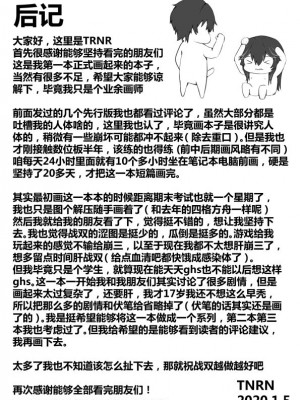 [TRNR] 绝密训练 (战双帕弥什) [中国語]_15