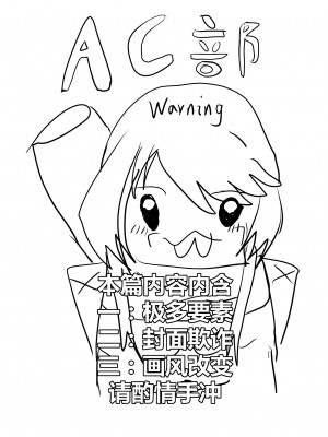 [TRNR] 绝密训练 (战双帕弥什) [中国語]_19