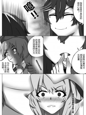 [TRNR] 绝密训练 (战双帕弥什) [中国語]_34