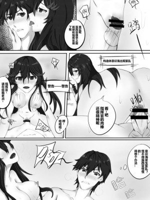 [TRNR] 绝密训练 (战双帕弥什) [中国語]_11